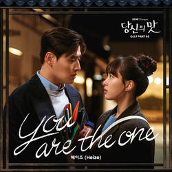 You are the one (Instrumental)