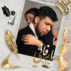 عارفاني