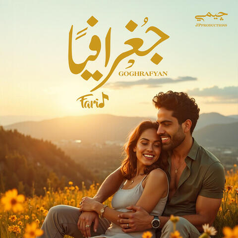 جغرافيًا