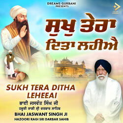 Sukh Tera Ditha Leheeai