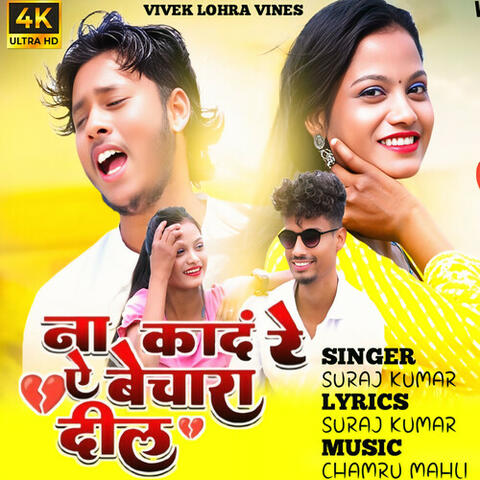Na Kadan Re Ai Bechara  Dil (Nagpuri)