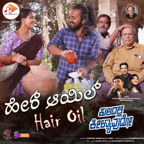 Hair Oil (Original Motion Picture Soundtrack) (From "Kuladalli Keelyavudo")