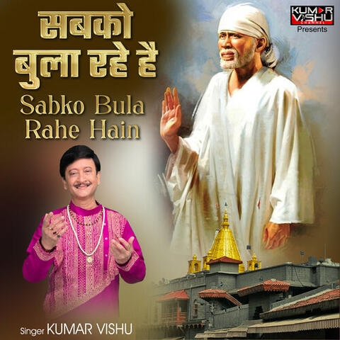 Sabko Bula Rahe Hain