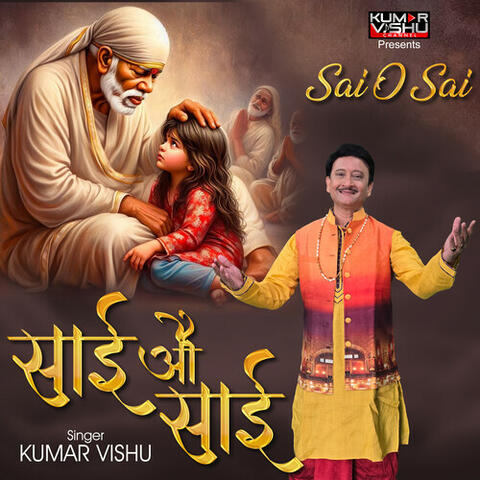 Sai O Sai