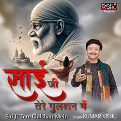Sai Ji Tere Gulshan Mein