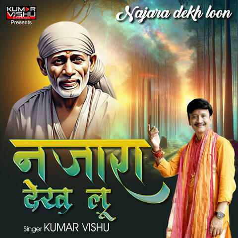 Najara Dekh Loon