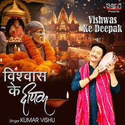 Vishwas Ke Deepak