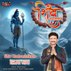 Shiv Rudrashtkam