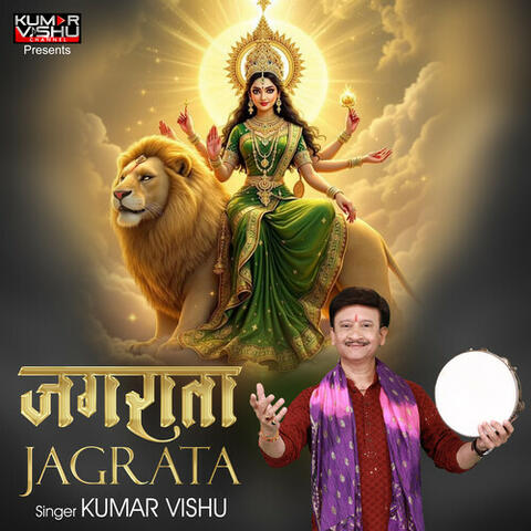 Jagrata