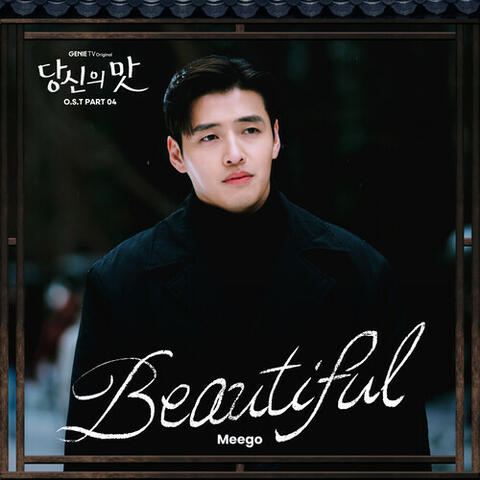Tastefully Yours, Pt. 4 (Original Soundtrack)