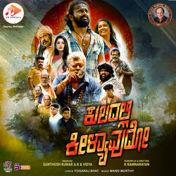 Manasu Haadtade (Original Motion Picture Soundtrack)
