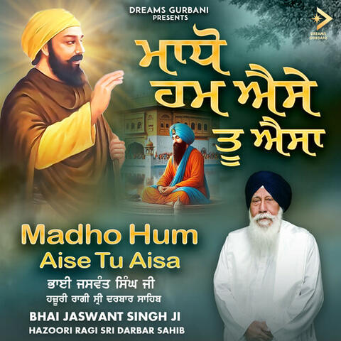 Madho Hum Aise Tu Aisa