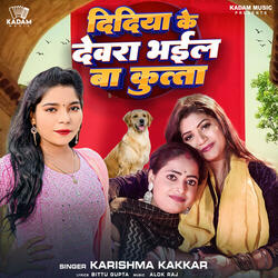 Didiya Ke Devara Bhaiyal Ba Kutta