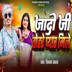Jado Ji Tohare Pyar Mile