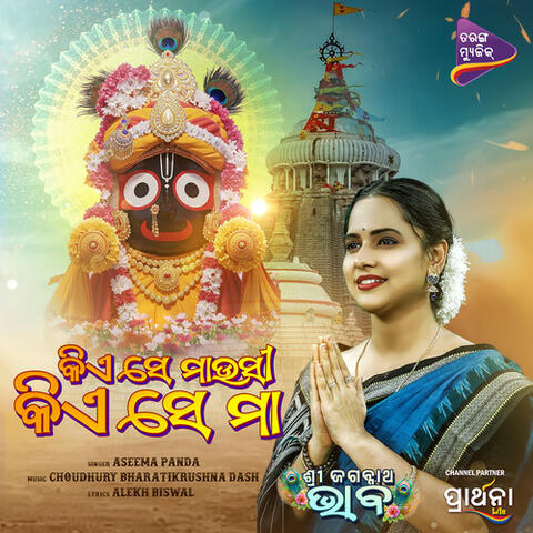Kie Se Mausi Kie Se Maa