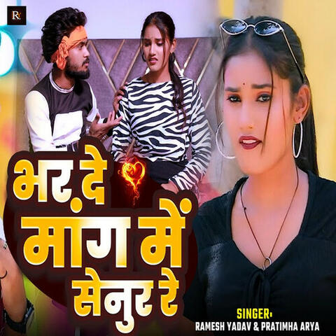 Bhar De Mang Me Senur Re