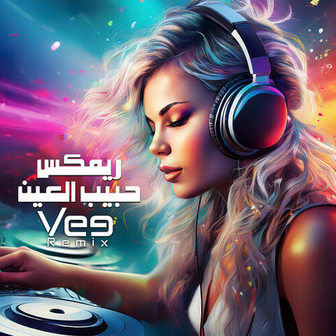حبيب العين (ريمكس)