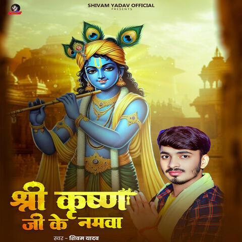 Shree Krishn Ji Ke Namwa