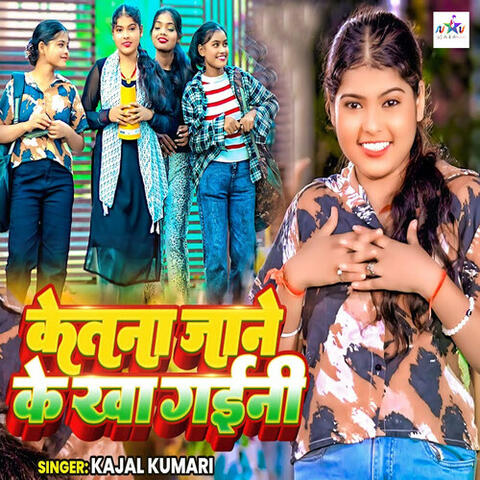 Ketana Jaane Ke Khaa Gaini
