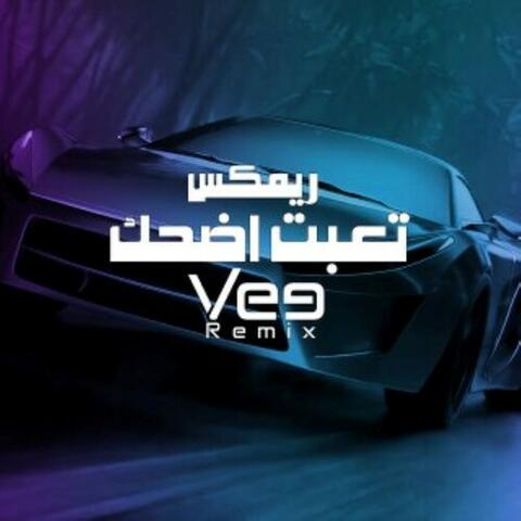 تعبت اضحك (ريمكس)