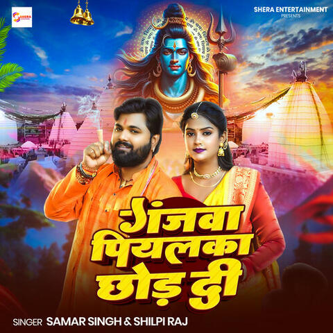 Ganjwa Piyalka Chhod Di