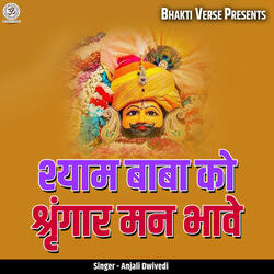 Shyam Baba Ko Shringar Man Bhawe (Live)