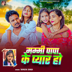 Mummy Papa Ke Pyar Ho