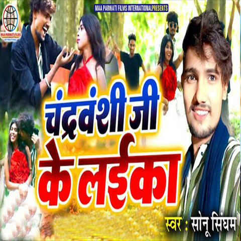 Chandravanshee Jee Ke Laika