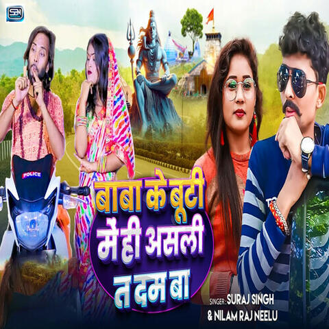 Baba Ke Buty Me Hi Asali Ta Dam Ba