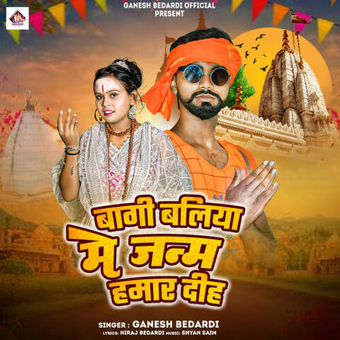 Bagi Ballia Me Janam Hamar Dih