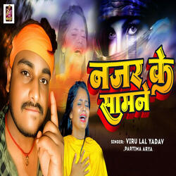 Najar Ke Samne