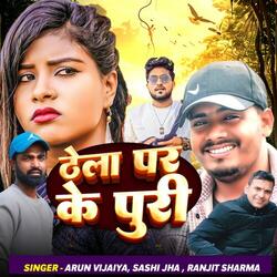 Thela Par Ke Puri (From"Kalkatiya Wali") (Original Motion Picture Soundtrack)