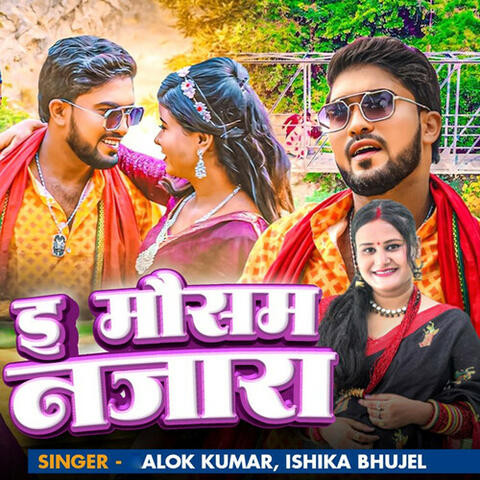 E Mausam Najara (From"Kalkatiya Wali") (Original Motion Picture Soundtrack)