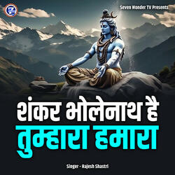 Shankar Bholenath Hai Tumhara Humara