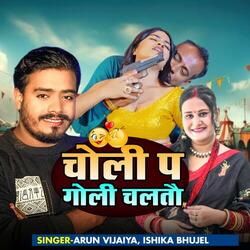 Choli Pa Goli Chaltau (From"Kalkatiya Wali") (Original Motion Picture Soundtrack)