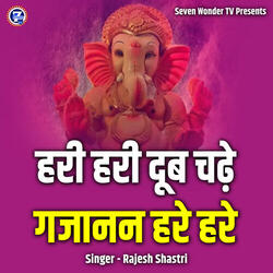 Hari Hari Doob Chadhe Gajanan Hare Hare
