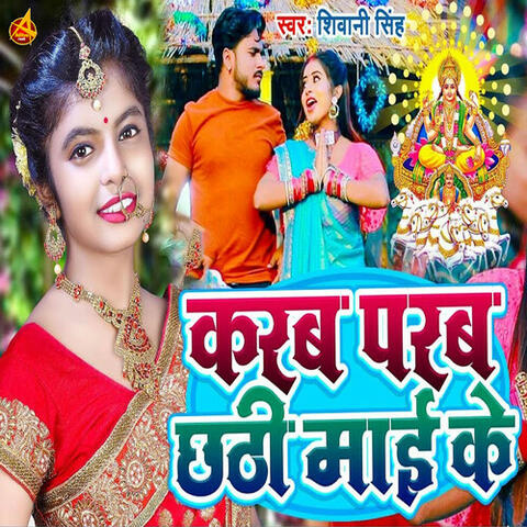 Karab Parab Chhathi Mai Ke