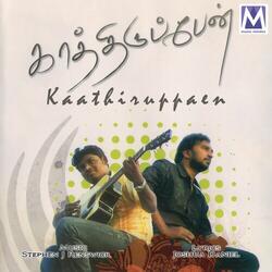 Kartharae Endhan Belan