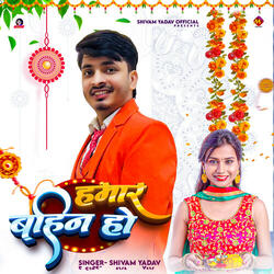 Hamar Bahin Ho