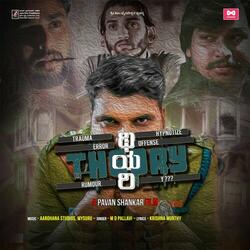 Theory (Original Motion Picture Soundtrack)