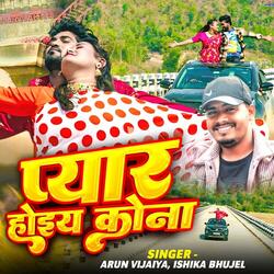 Pyar Hoiya Kona (From"Kalkatiya Wali") (Original Motion Picture Soundtrack)