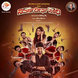 Madhu Madhura (Original Motion Picture Soundtrack)
