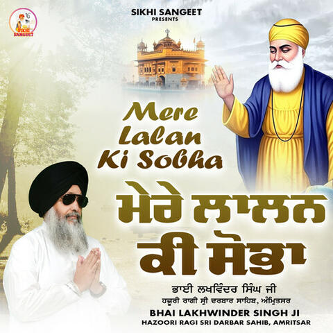 Mere Lalan Ki Sobha