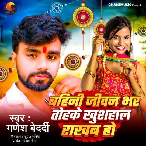 Bahini Ziwan Bhar Tohke Khushahal Rakhab Ho