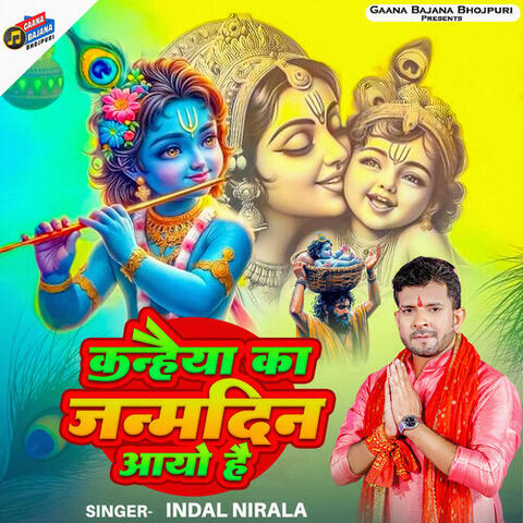 Kanhaiya Ka Janmdin Aayo Hai