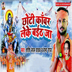 Chhoti Kavar Leke Baith Ja
