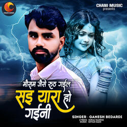 Mausam Jaise Ruth Gail Sai Yara Ho Gaini