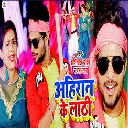 Ahiran Ke Lathi