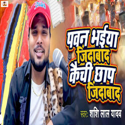 Pawan Bhaiya Jindavad Kaichi Chhap Jindavad