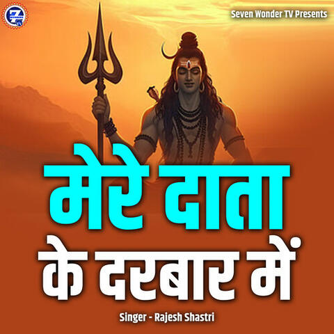 Mere Daata Ke Darbar Me